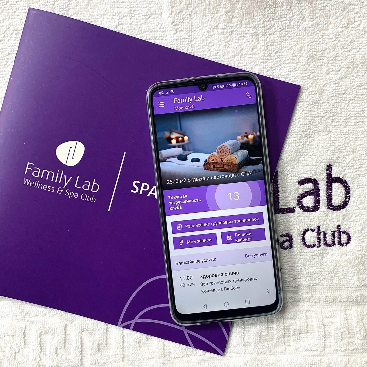 Мобильное приложение Family Lab